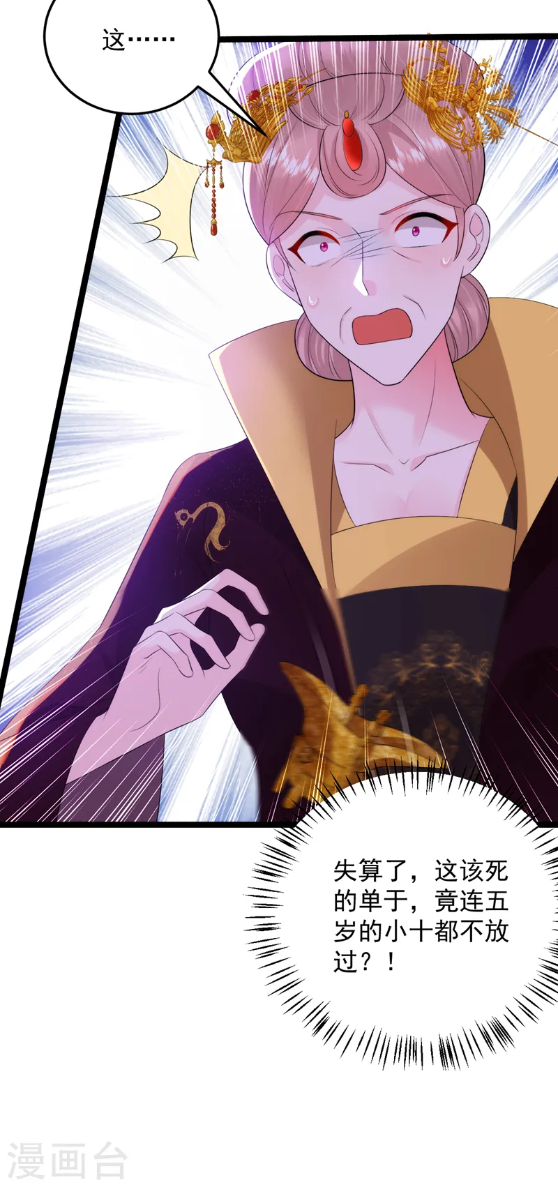 第229话 你还觊觎我妹妹？！ 第39页