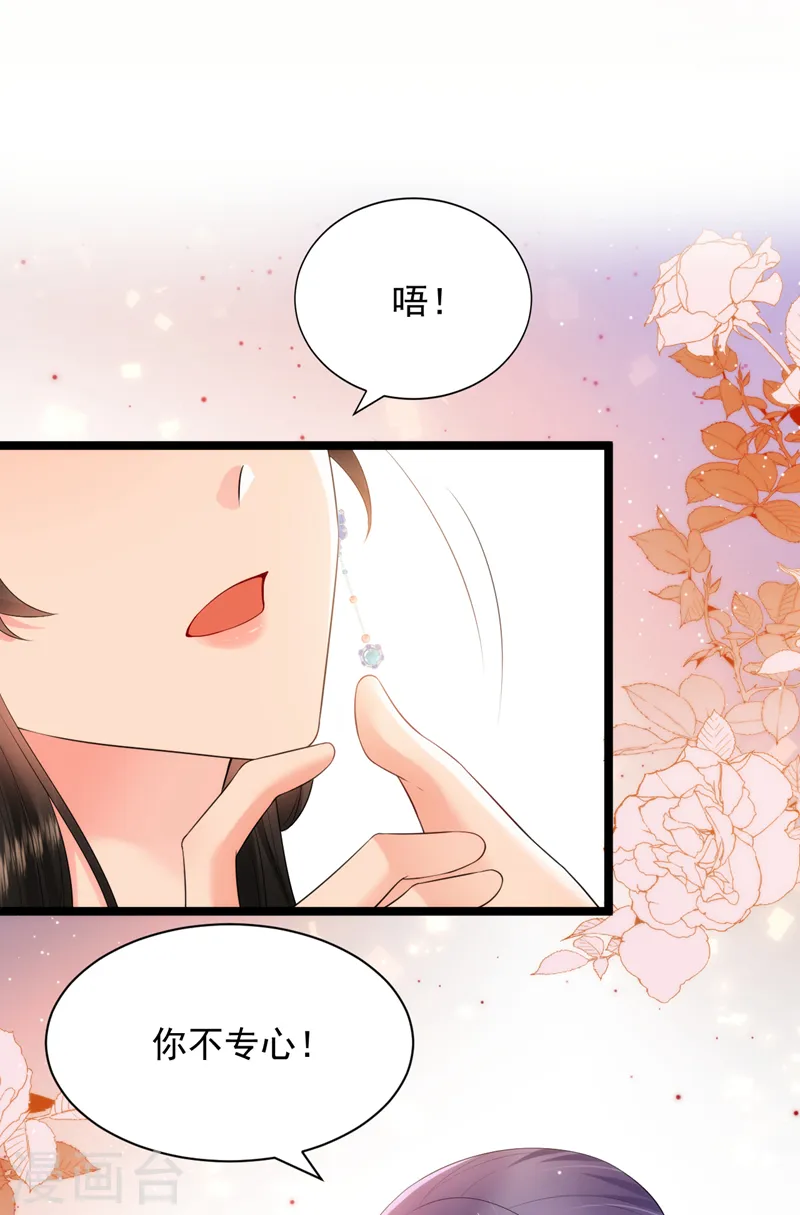 第225话 单于的口味是…… 第2页