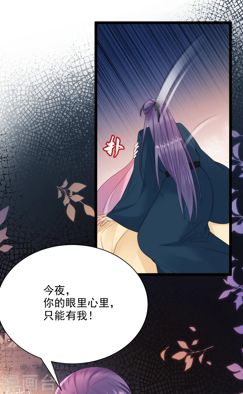 第225话 单于的口味是…… 第4页