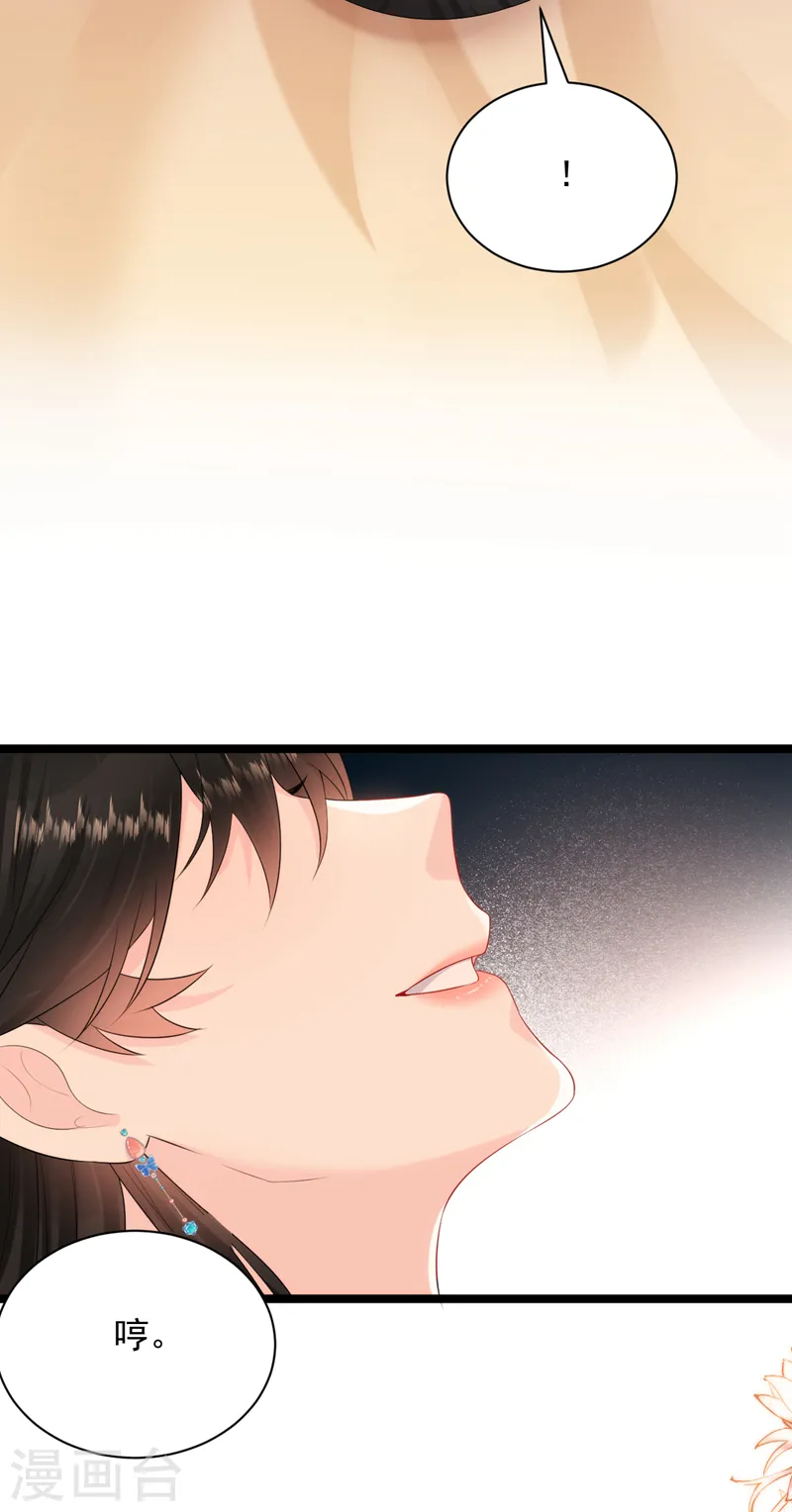 第225话 单于的口味是…… 第6页