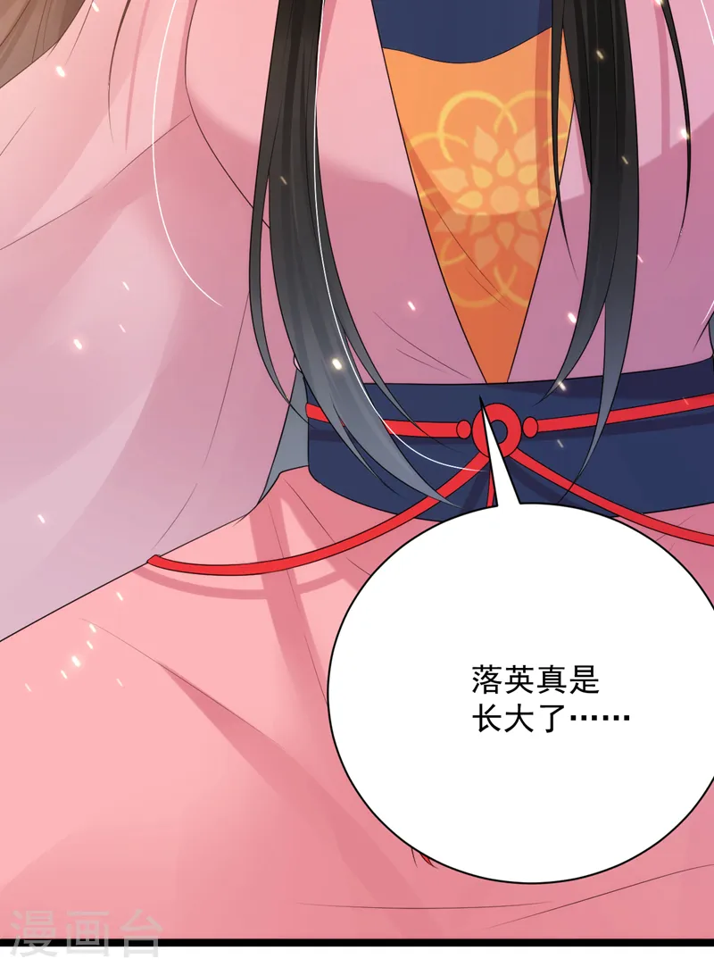 第225话 单于的口味是…… 第8页