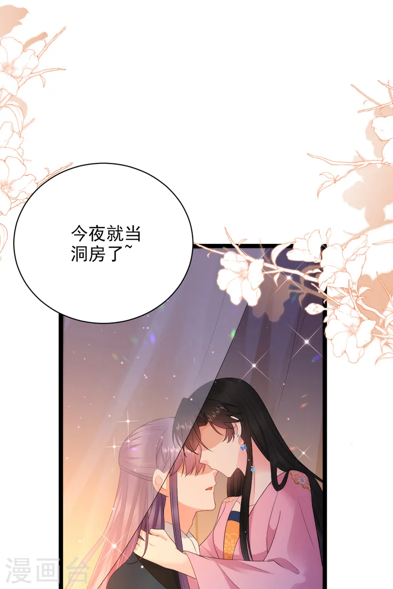 第225话 单于的口味是…… 第9页