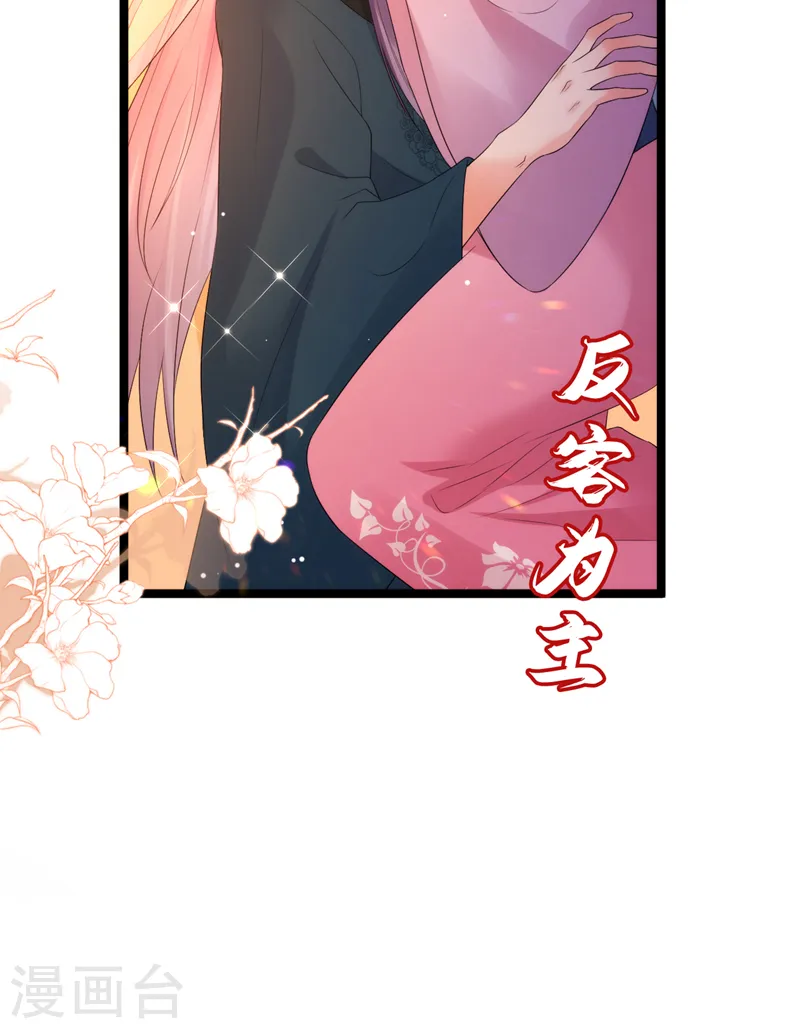 第225话 单于的口味是…… 第10页