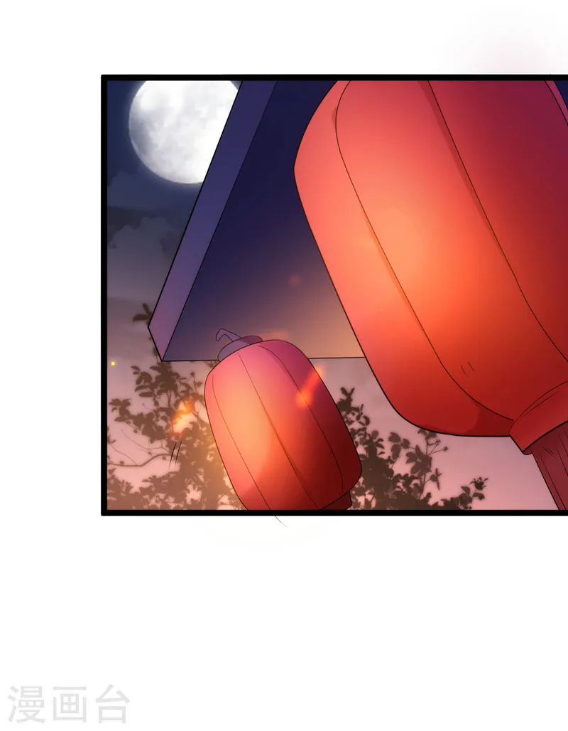 第225话 单于的口味是…… 第11页