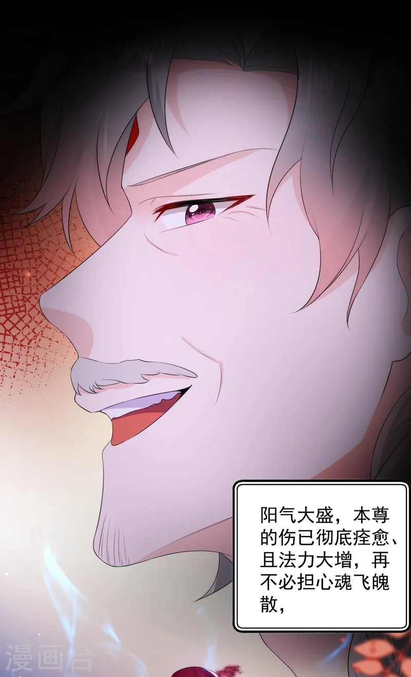 第225话 单于的口味是…… 第16页