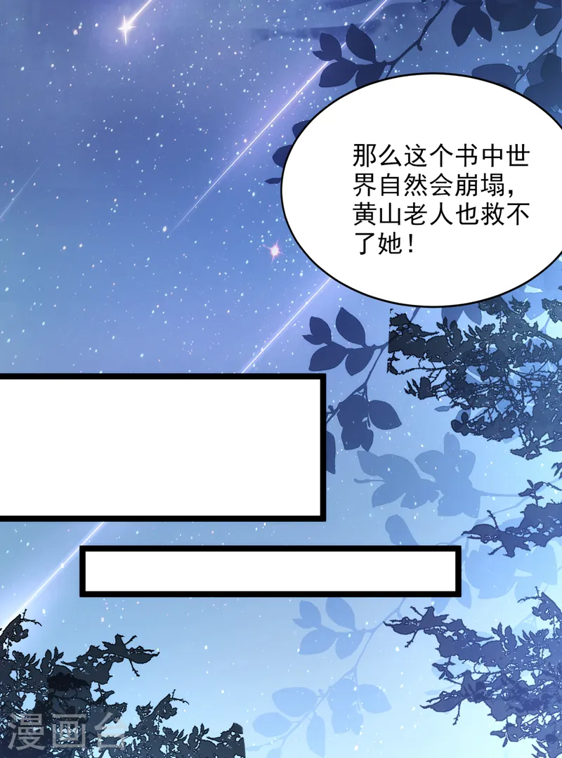 第225话 单于的口味是…… 第25页
