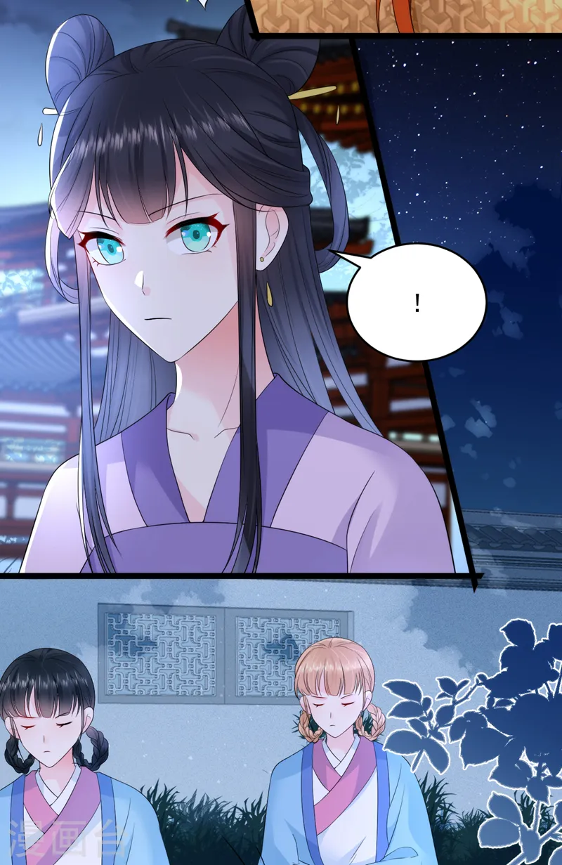 第225话 单于的口味是…… 第31页