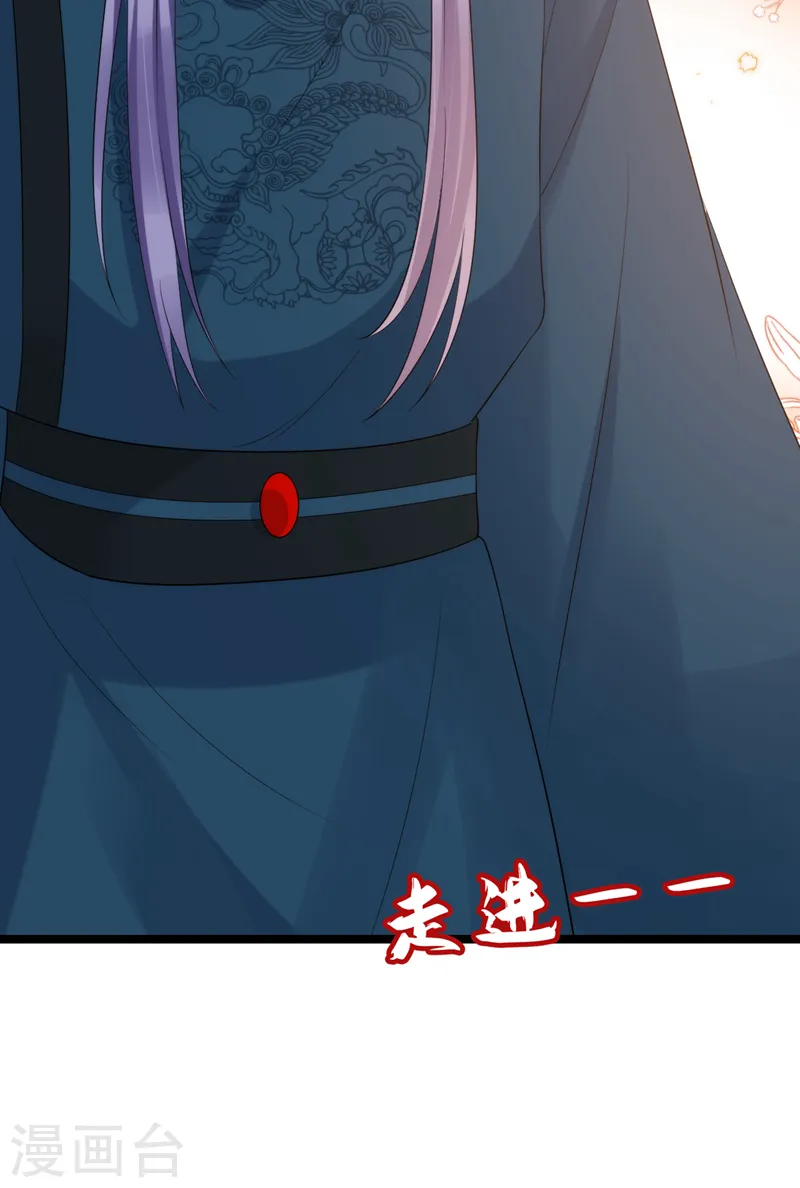 第224话 落英其实是白切黑？ 第12页