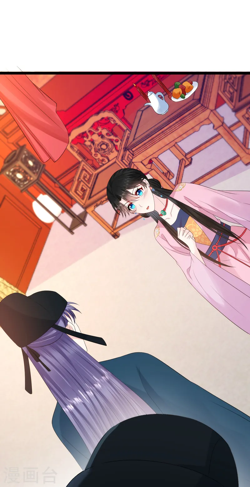 第224话 落英其实是白切黑？ 第13页