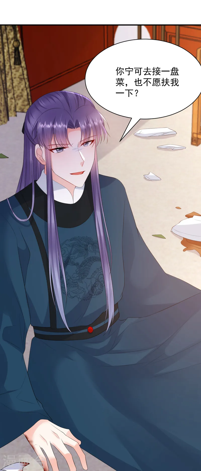 第224话 落英其实是白切黑？ 第27页