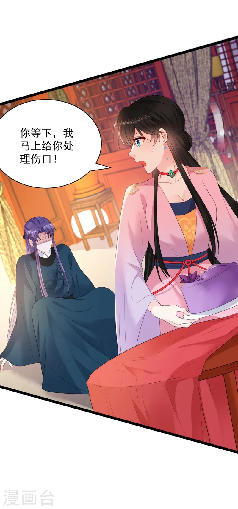 第224话 落英其实是白切黑？ 第29页