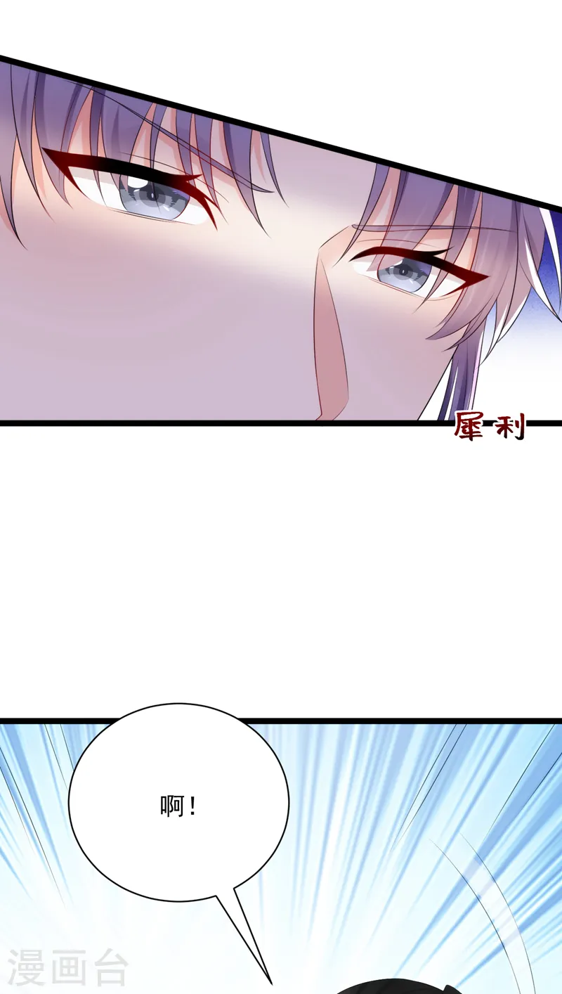 第224话 落英其实是白切黑？ 第30页