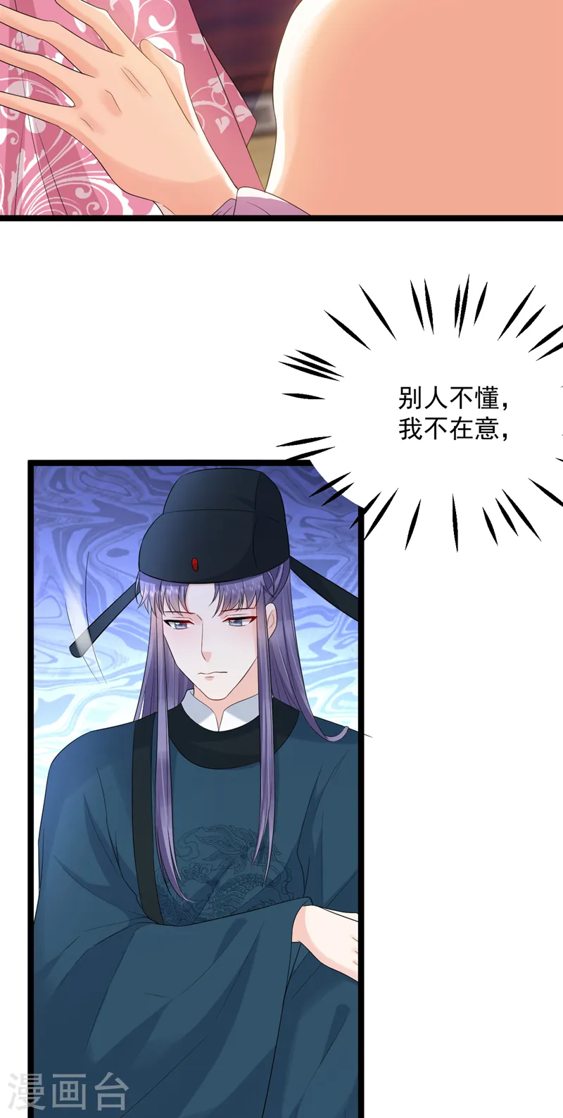 第223话 买一赠一，勉为其难？ 第4页