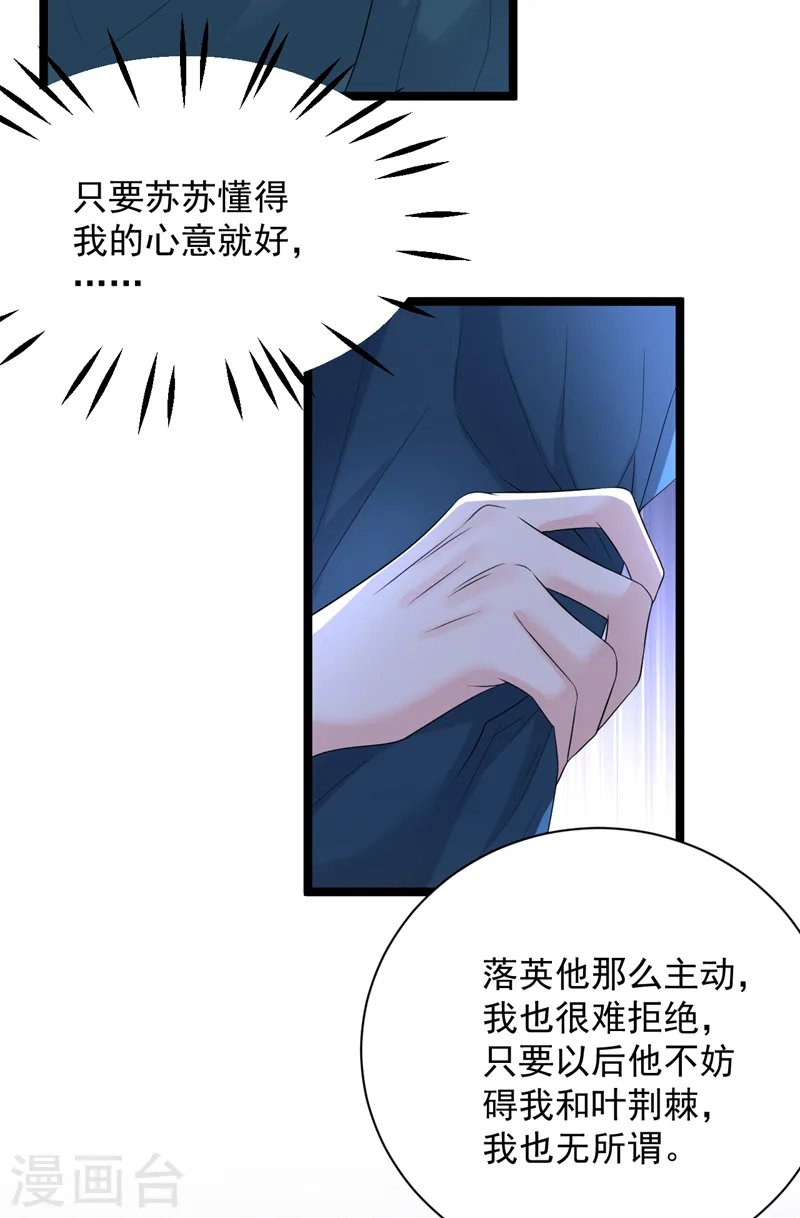 第223话 买一赠一，勉为其难？ 第5页