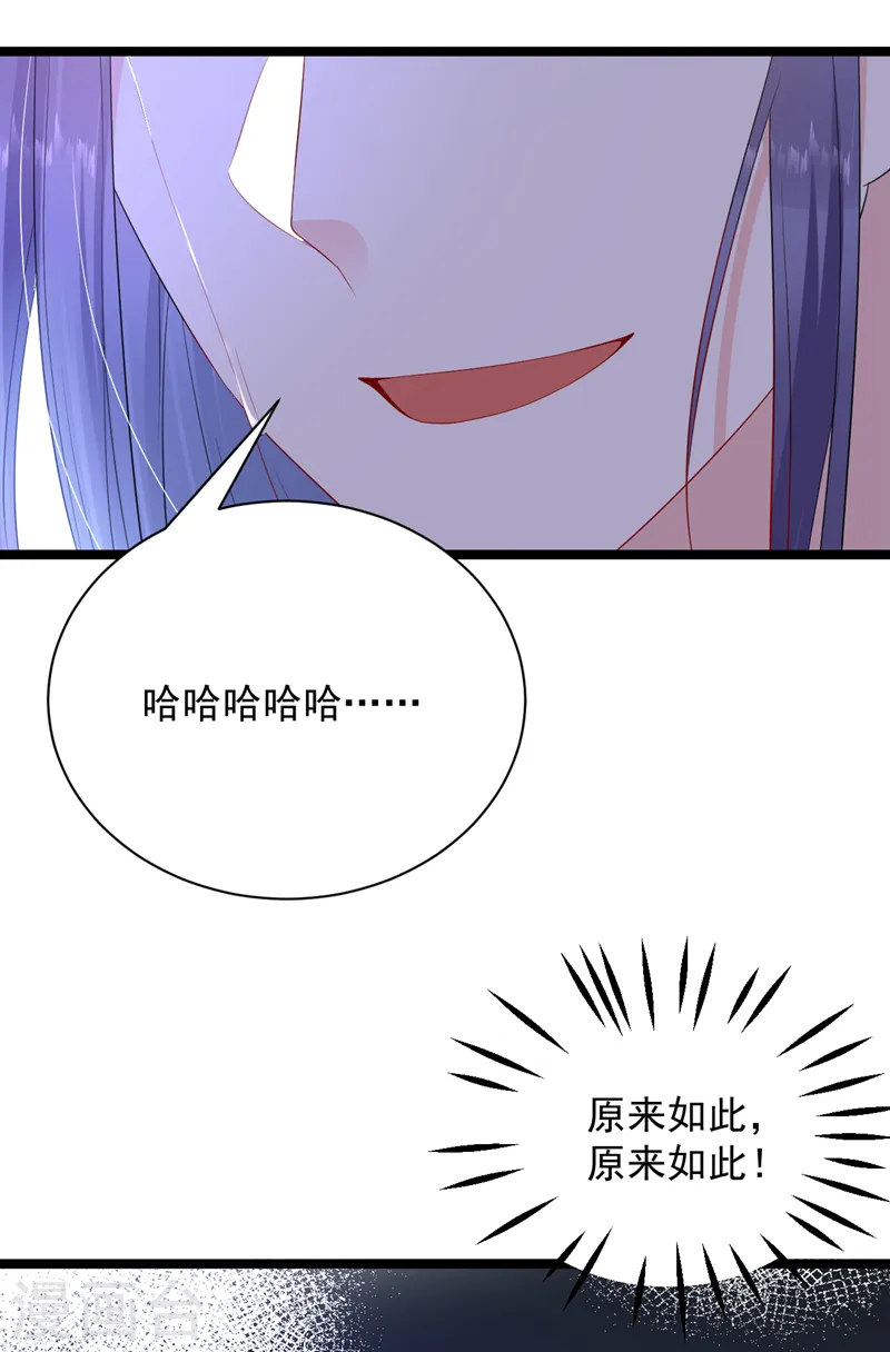 第223话 买一赠一，勉为其难？ 第10页