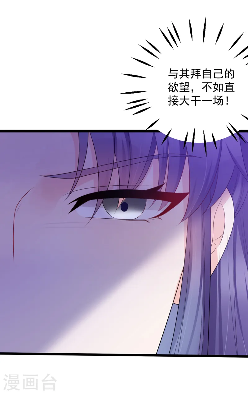 第223话 买一赠一，勉为其难？ 第15页