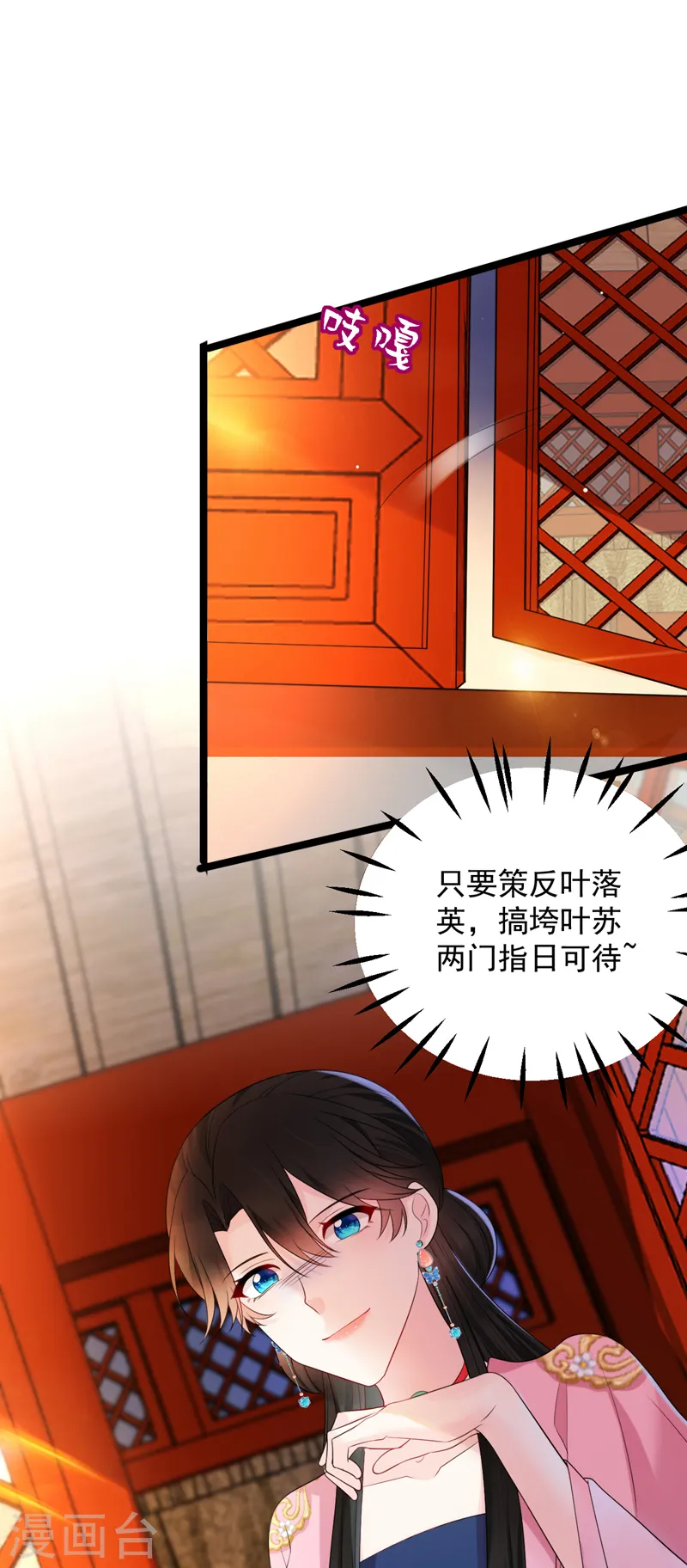 第223话 买一赠一，勉为其难？ 第17页
