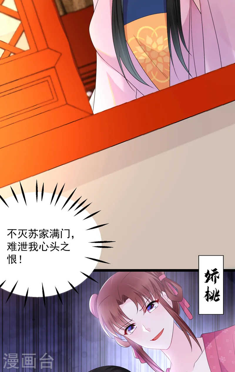 第223话 买一赠一，勉为其难？ 第18页