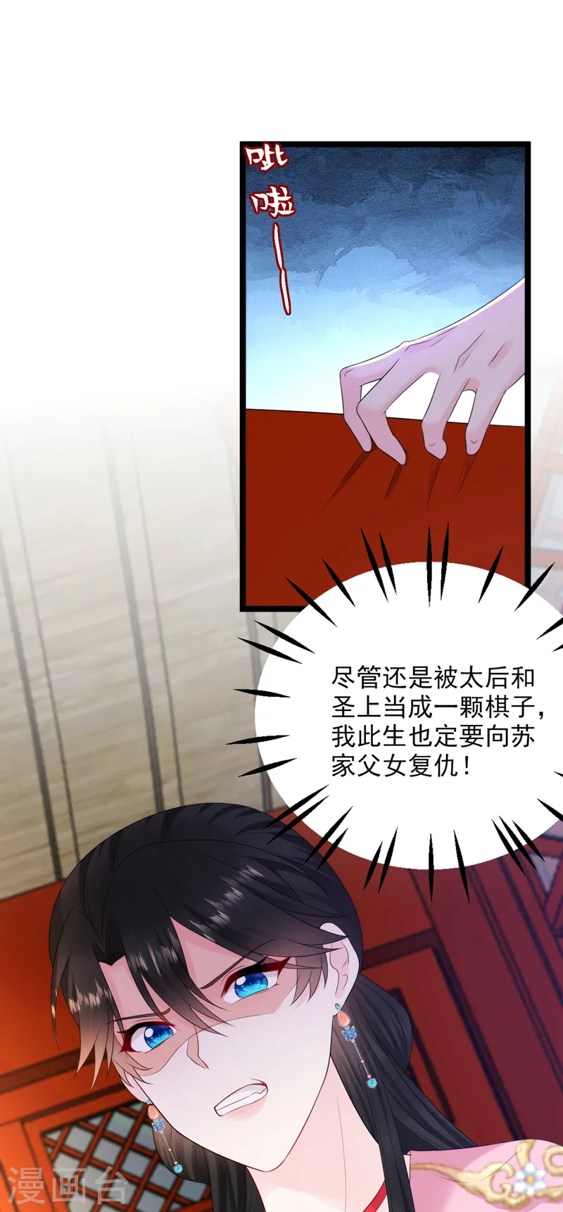 第223话 买一赠一，勉为其难？ 第26页