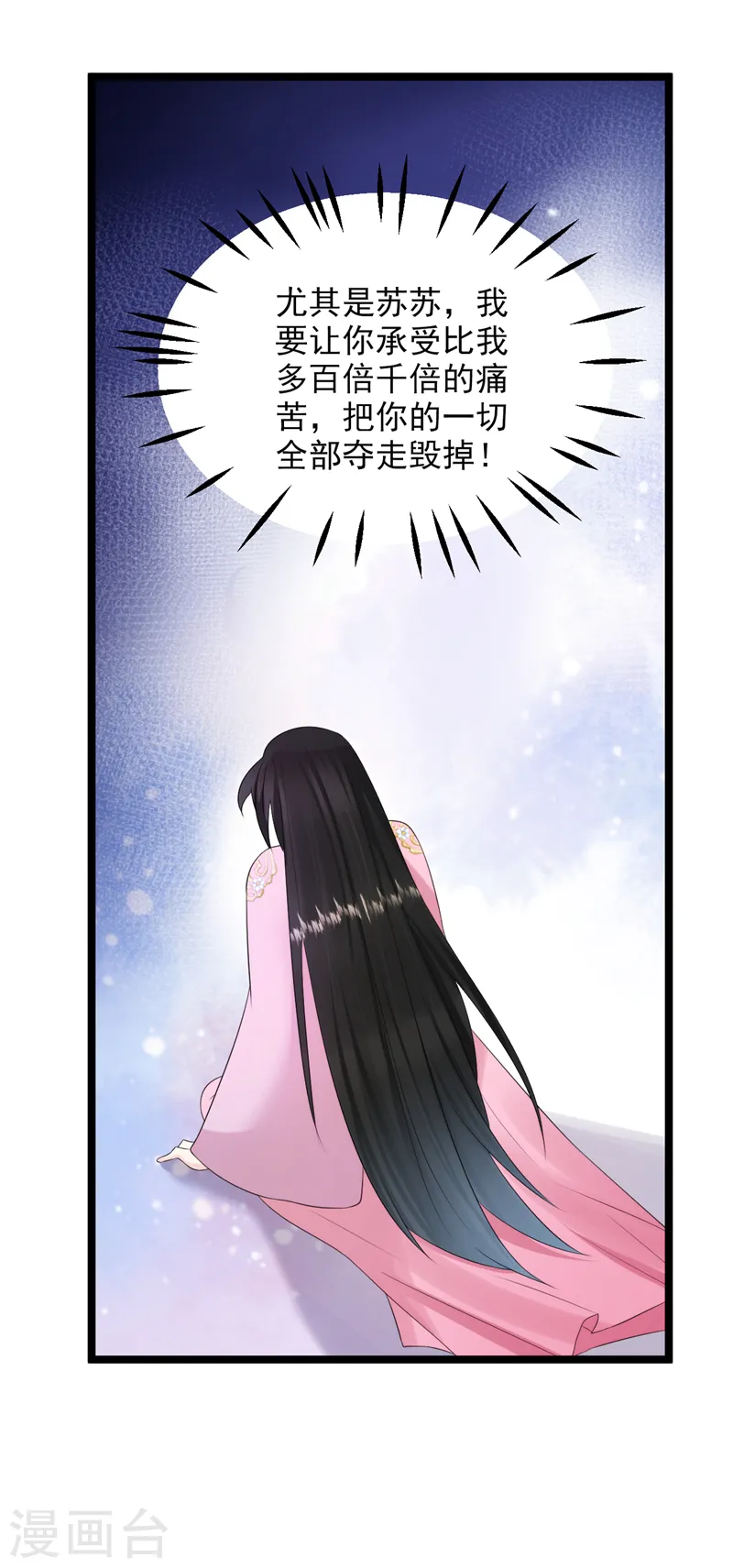 第223话 买一赠一，勉为其难？ 第28页
