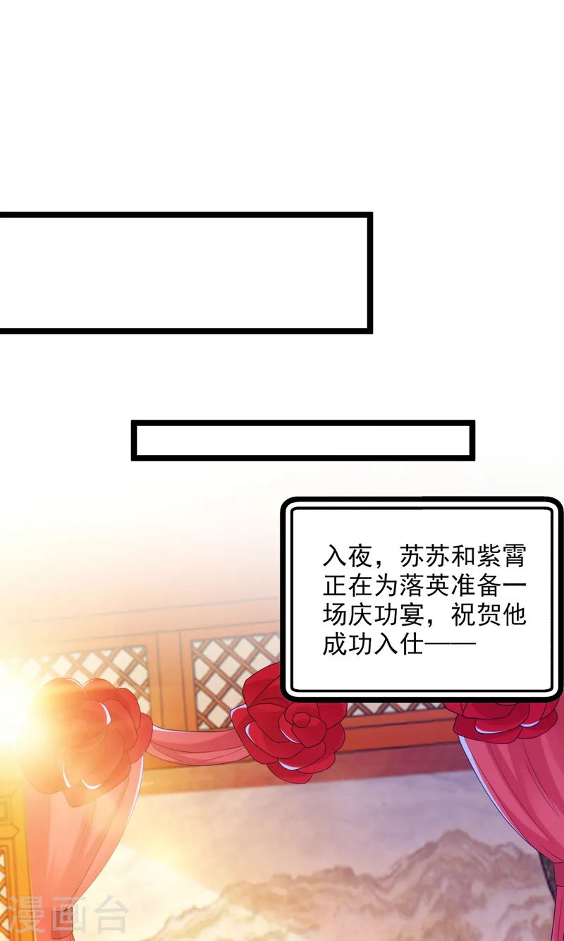 第223话 买一赠一，勉为其难？ 第29页