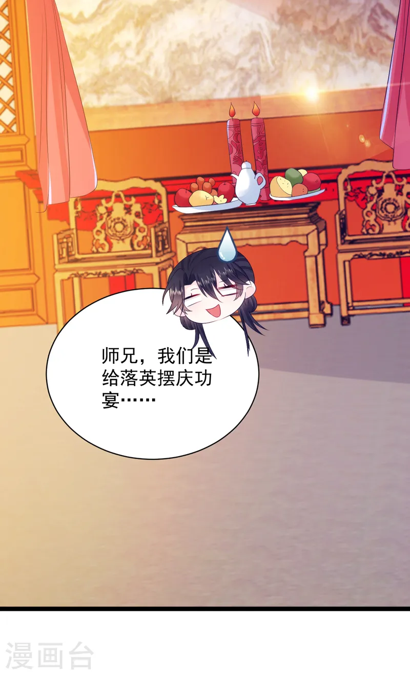 第223话 买一赠一，勉为其难？ 第30页