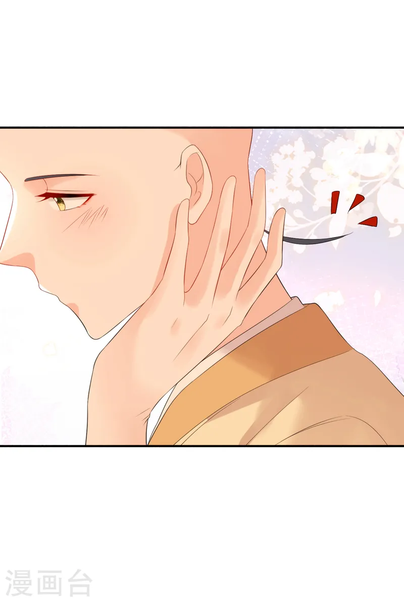 第220话 苏苏，我回来了 第12页