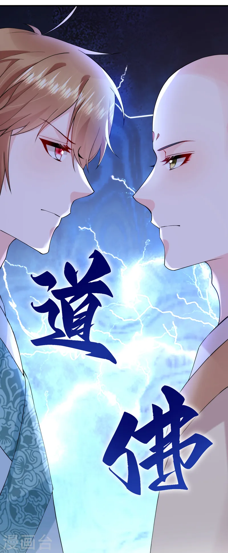 第220话 苏苏，我回来了 第18页