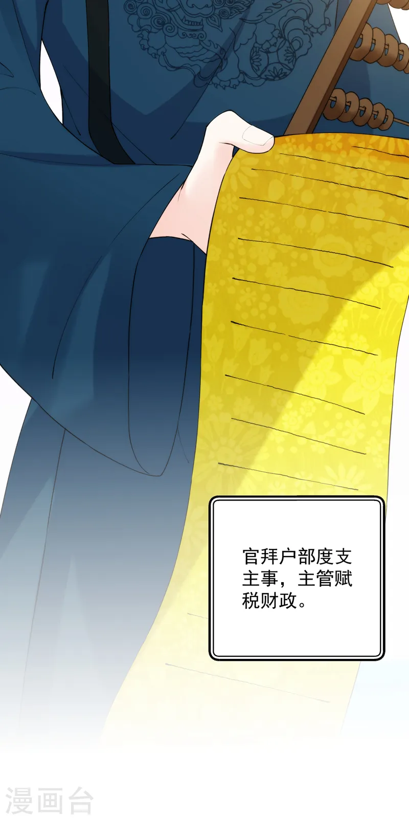 第222话 她去了云韵楼？ 第5页
