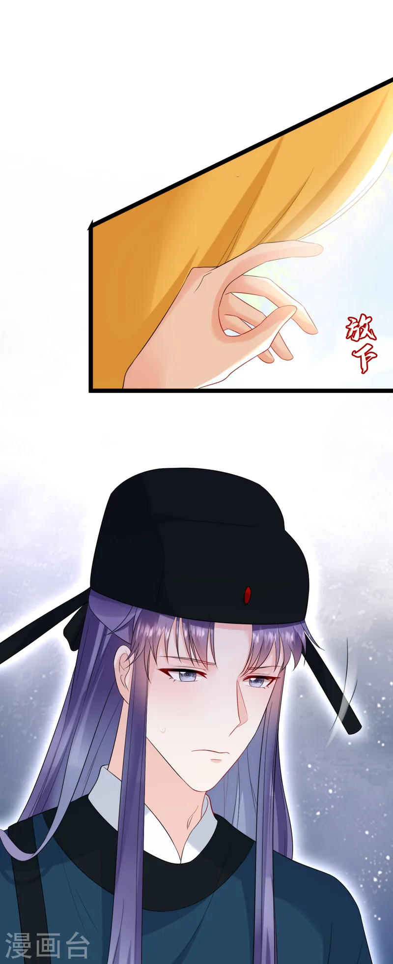 第222话 她去了云韵楼？ 第15页