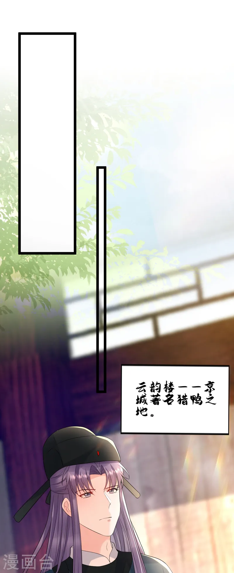 第222话 她去了云韵楼？ 第17页