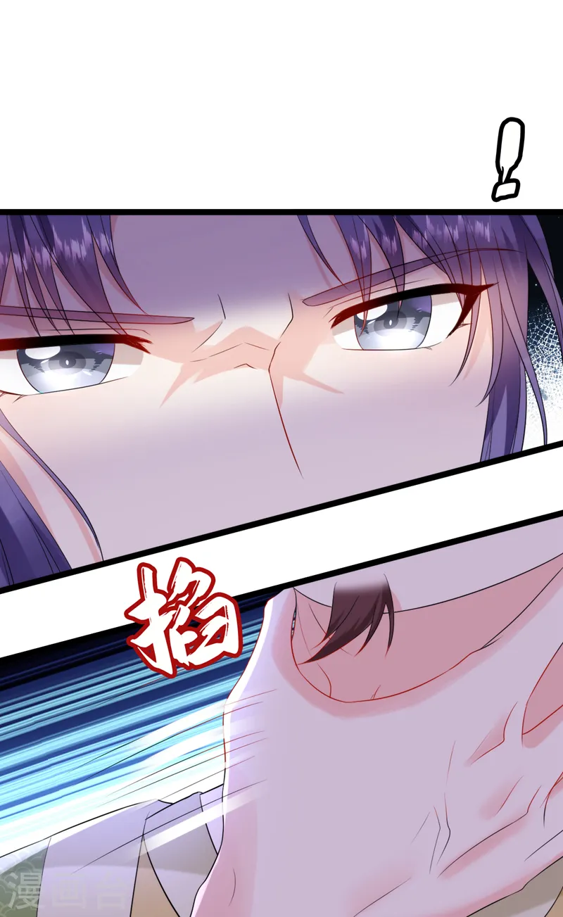 第222话 她去了云韵楼？ 第20页