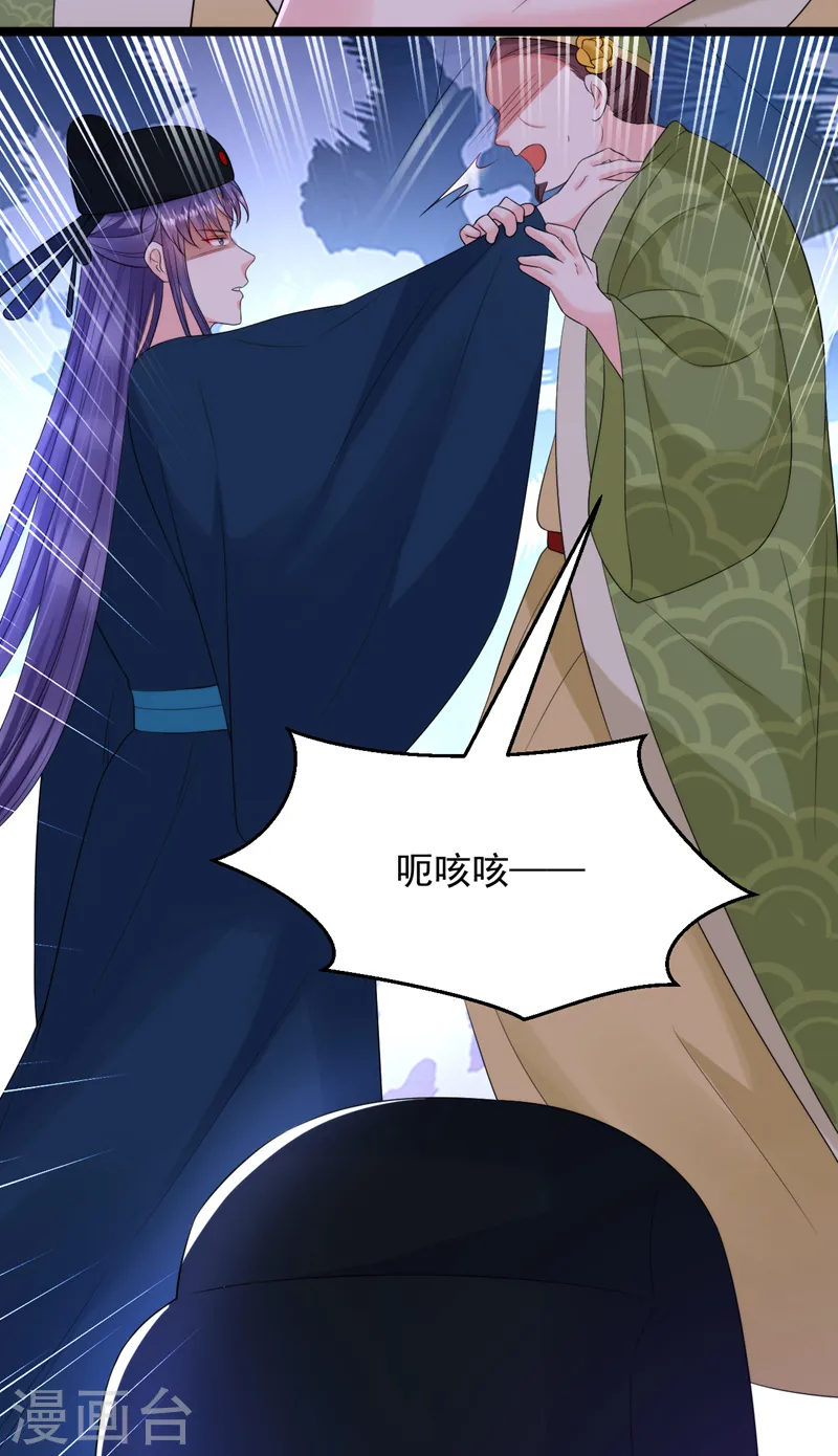 第222话 她去了云韵楼？ 第21页