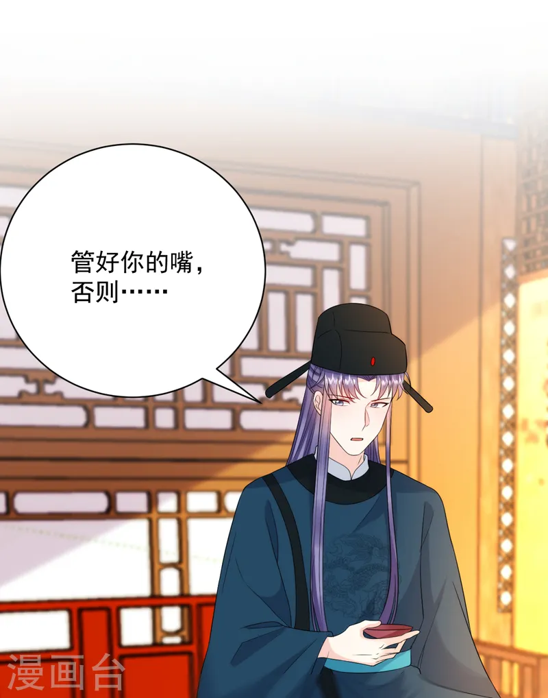 第222话 她去了云韵楼？ 第27页