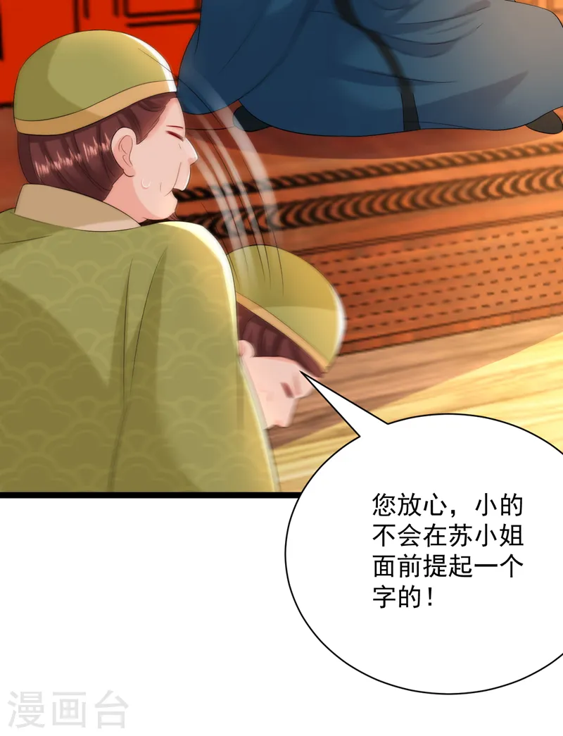 第222话 她去了云韵楼？ 第28页