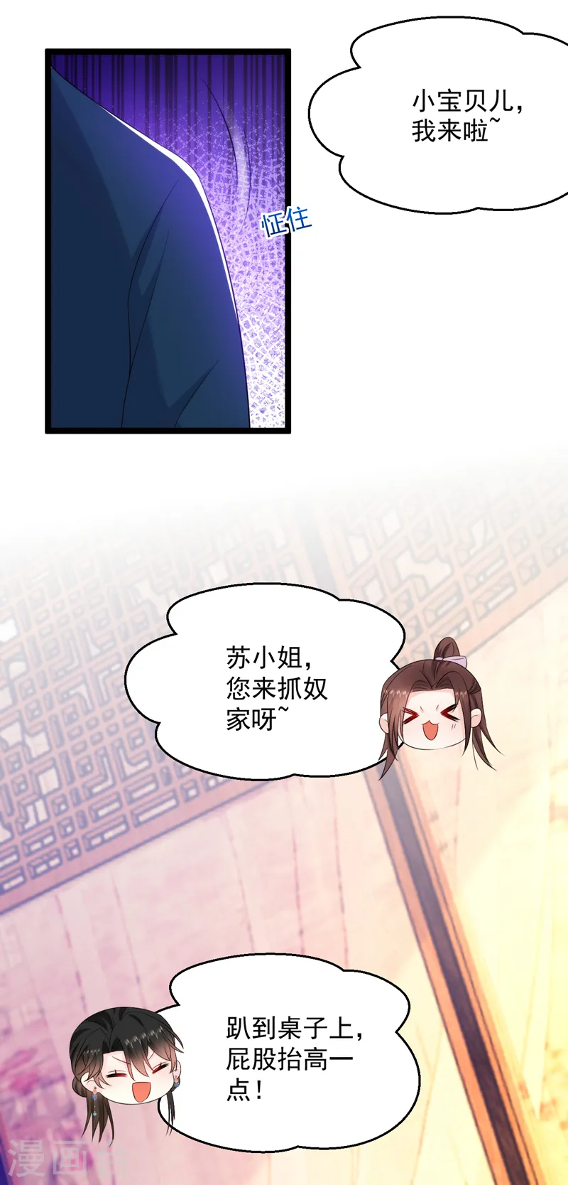 第222话 她去了云韵楼？ 第29页