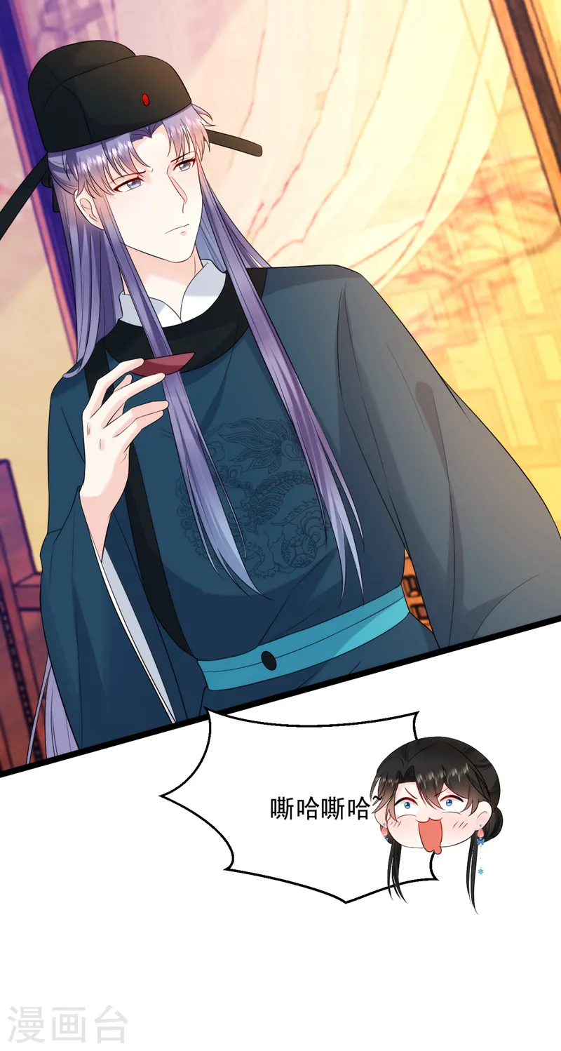 第222话 她去了云韵楼？ 第30页