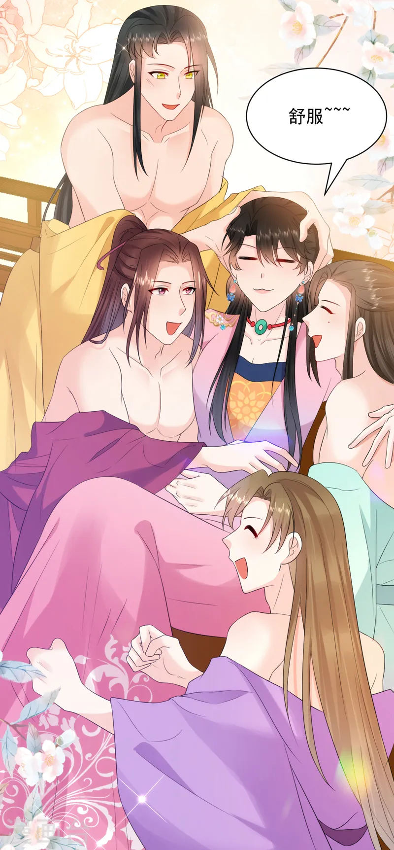 第222话 她去了云韵楼？ 第33页