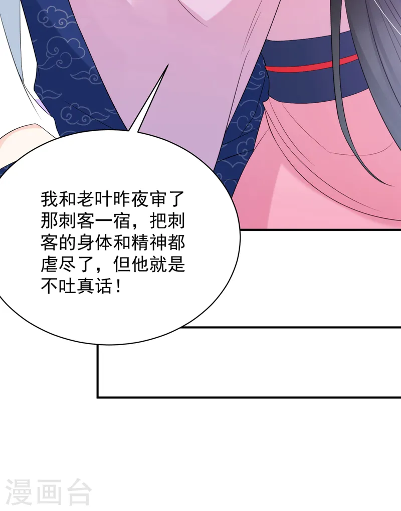 第218话 岳父的肯定 第3页
