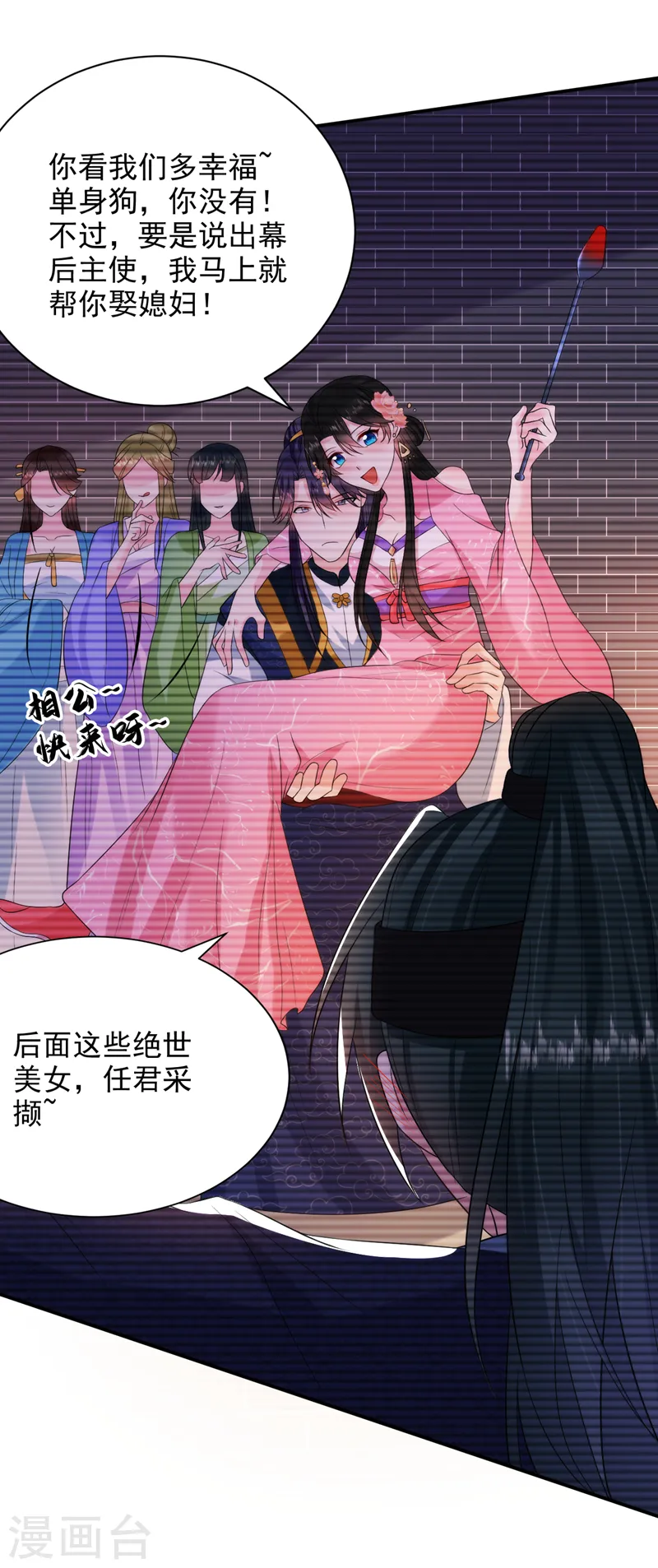 第218话 岳父的肯定 第4页