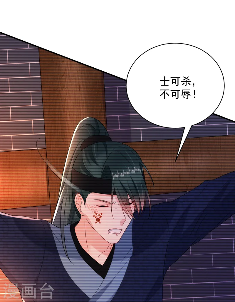 第218话 岳父的肯定 第5页