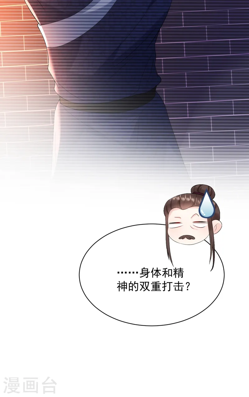 第218话 岳父的肯定 第6页