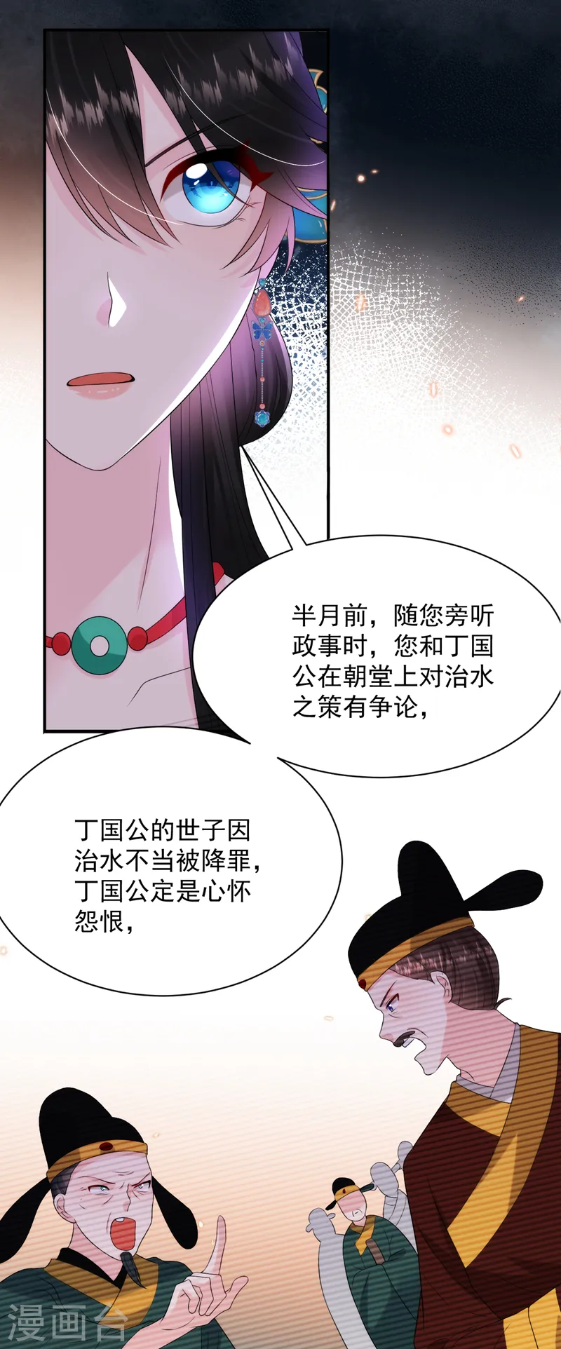 第218话 岳父的肯定 第9页