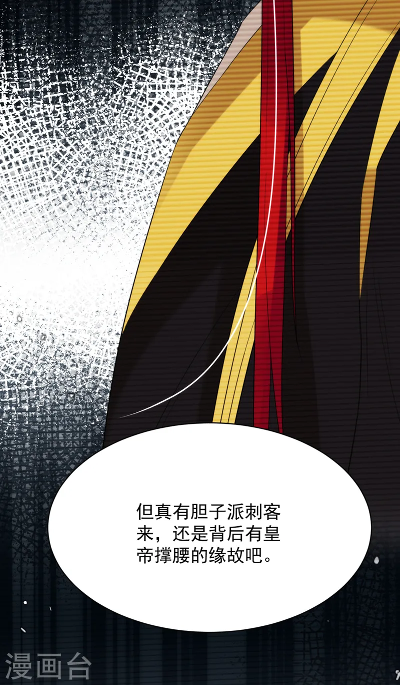 第218话 岳父的肯定 第11页