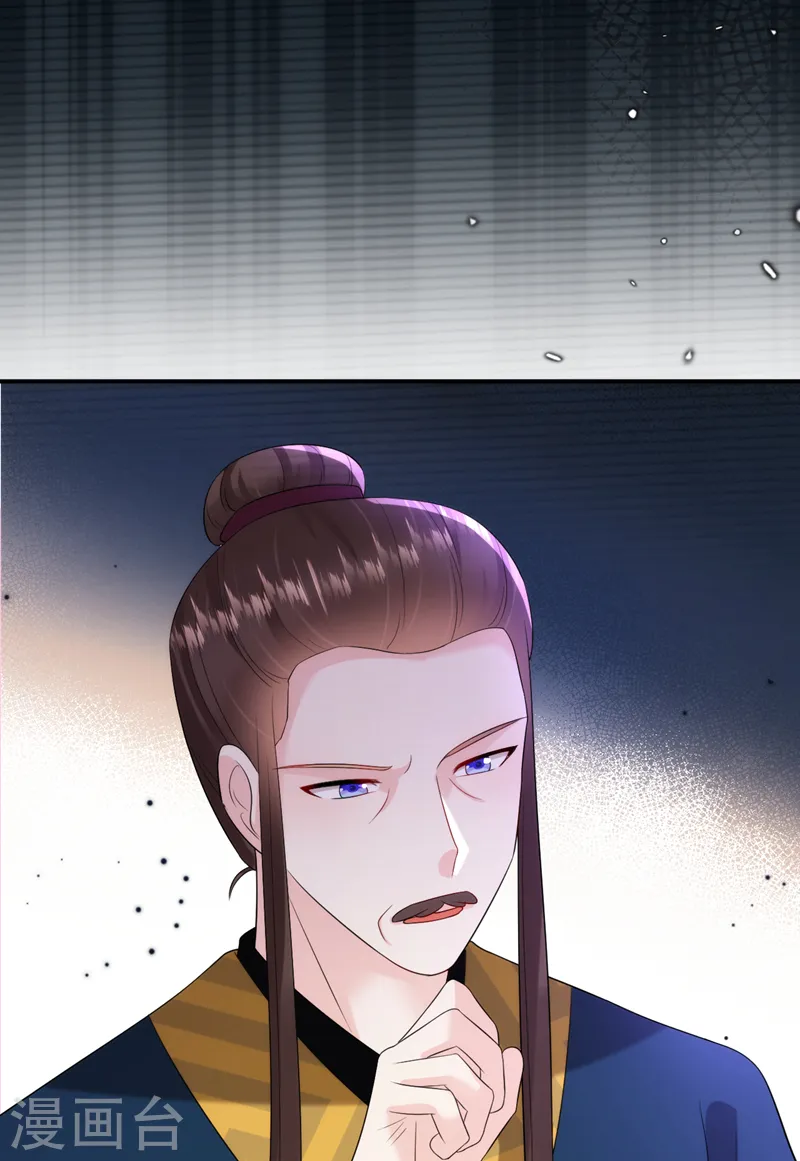 第218话 岳父的肯定 第12页
