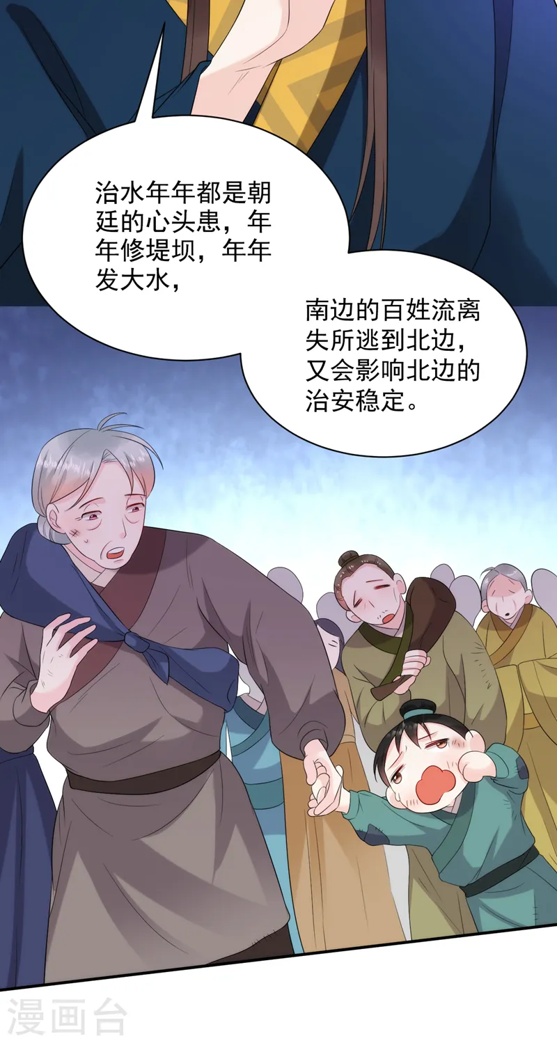 第218话 岳父的肯定 第13页