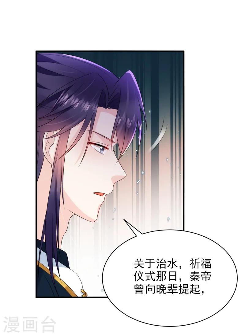第218话 岳父的肯定 第14页