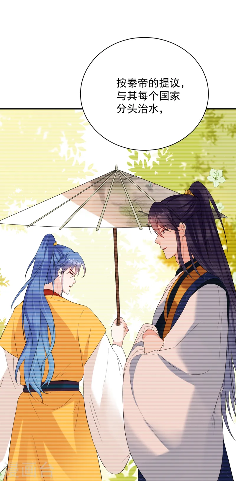 第218话 岳父的肯定 第15页