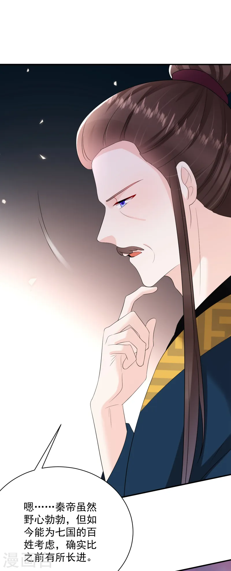 第218话 岳父的肯定 第17页