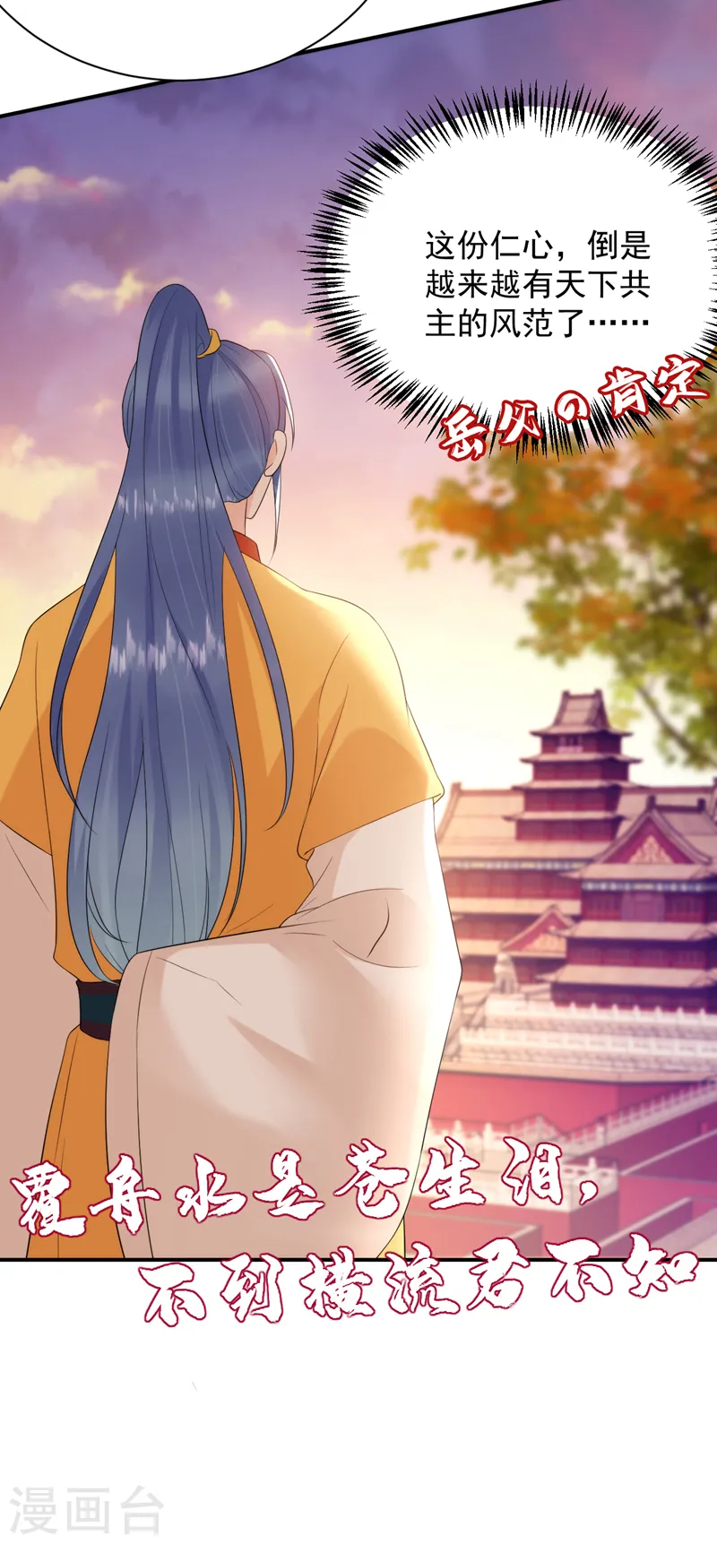 第218话 岳父的肯定 第18页